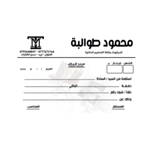 طباعة سندات قبض