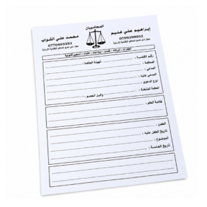 طباعة ملفات محامي