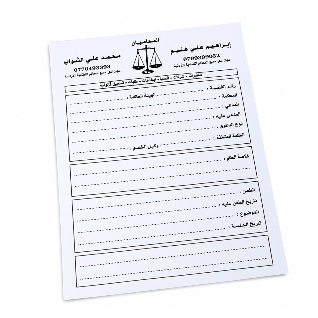 طباعة ملفات محامي طباعة ملفات محامي