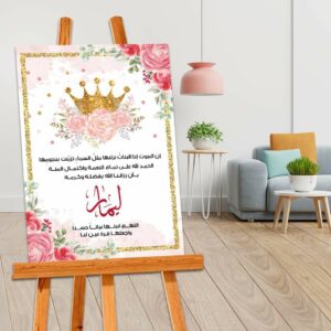 طباعه على لوحة فوم مع ستاند دينار حجم ٥٠ ٧٠