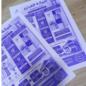 فلاير لون واحد a5
