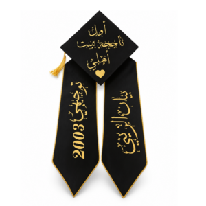 وشاح وطاقية تخرج